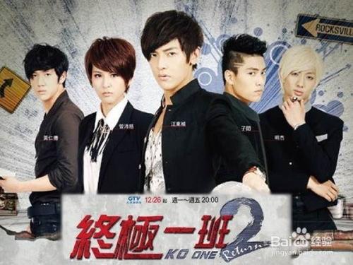 终极一班2在线观看,热血再燃，青春续写  第3张