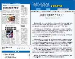 千里马超市爆料新闻视频,揭秘超市行业幕后真相